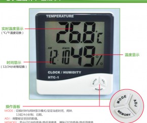 溫濕度記錄儀