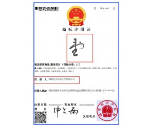 商標(biāo)證書(shū)